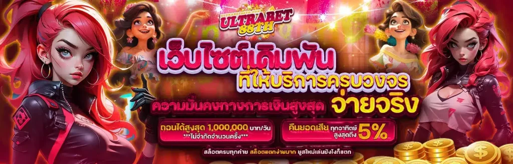 ultrabet88